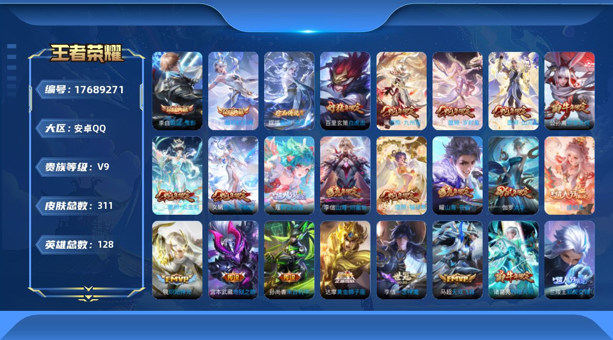 王者荣耀账号安卓QQ0ASLW7可二次"302皮肤水晶2珍品传说1传说53优质限定41
qq钱包无法注销 信用分合格 