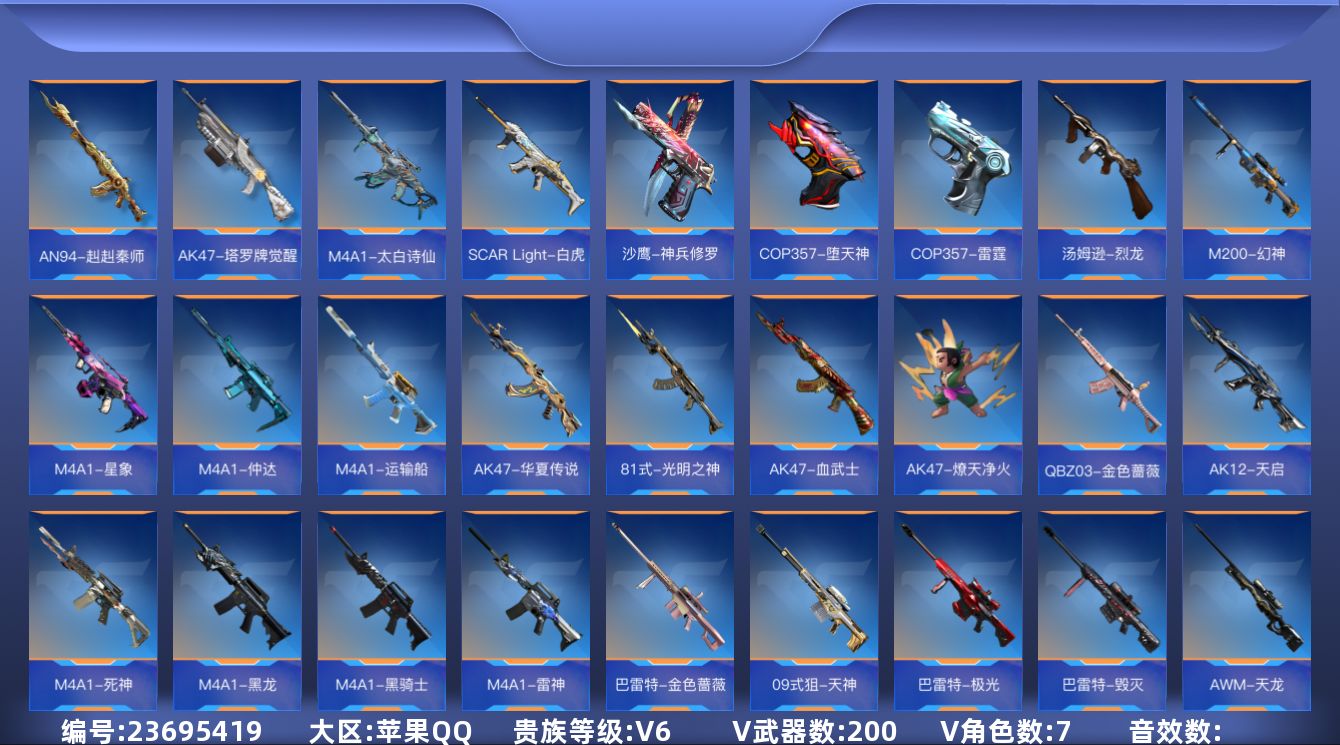 枪战王者账号苹果QQ[22052575]W16677  大师-9英雄角色数-191英雄武器数
【王者系列】：王者之影，王