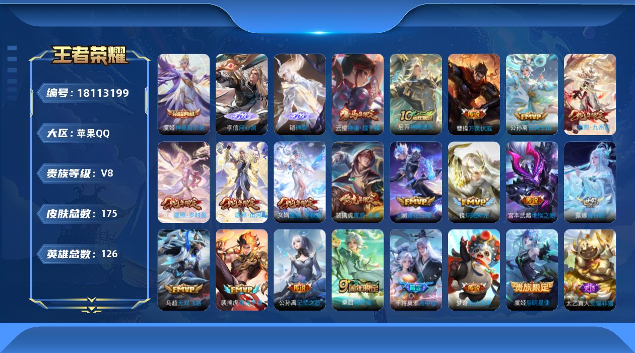 王者荣耀账号苹果QQ0B9F57不可二次"无双2水晶1传说20优质限定14
钱包已注销、信用分正常、无设备脸
水晶皮