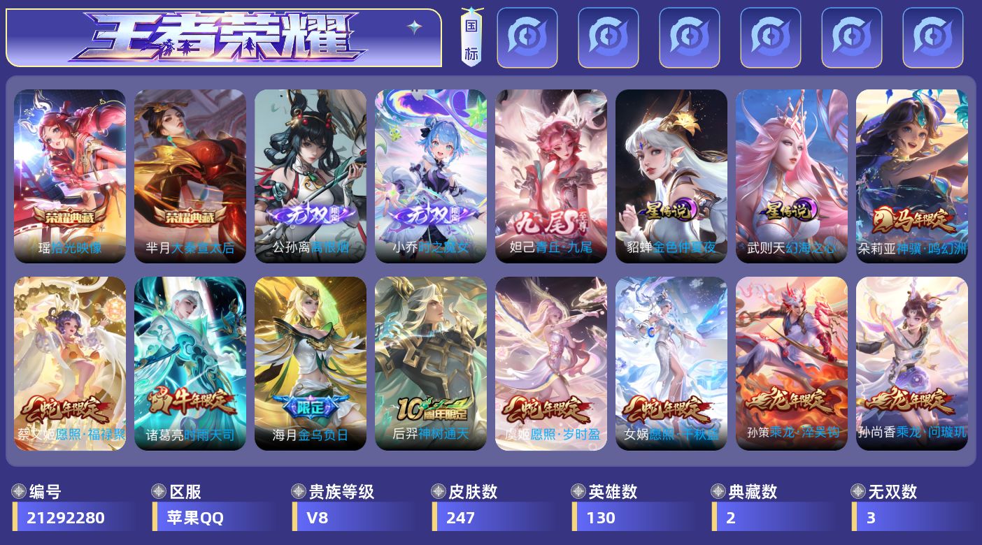 WZQM4418938王者荣耀账号详情图19 WZQM4418938王者荣耀账号详情图19
