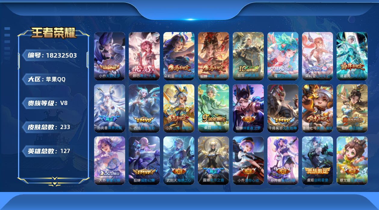 WZQM4275703王者荣耀账号详情图18