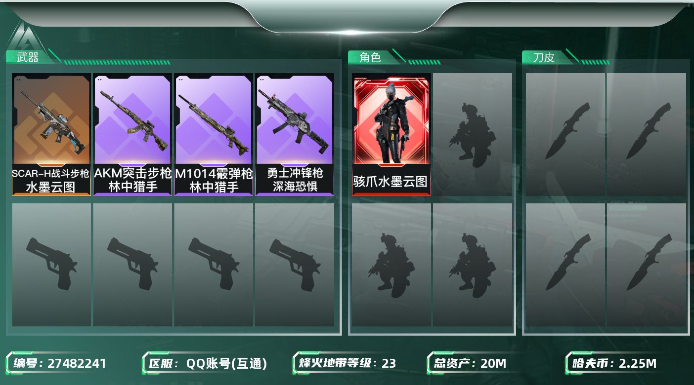 SJZMMN4348198三角洲行动账号详情图12 SJZMMN4348198三角洲行动账号详情图12