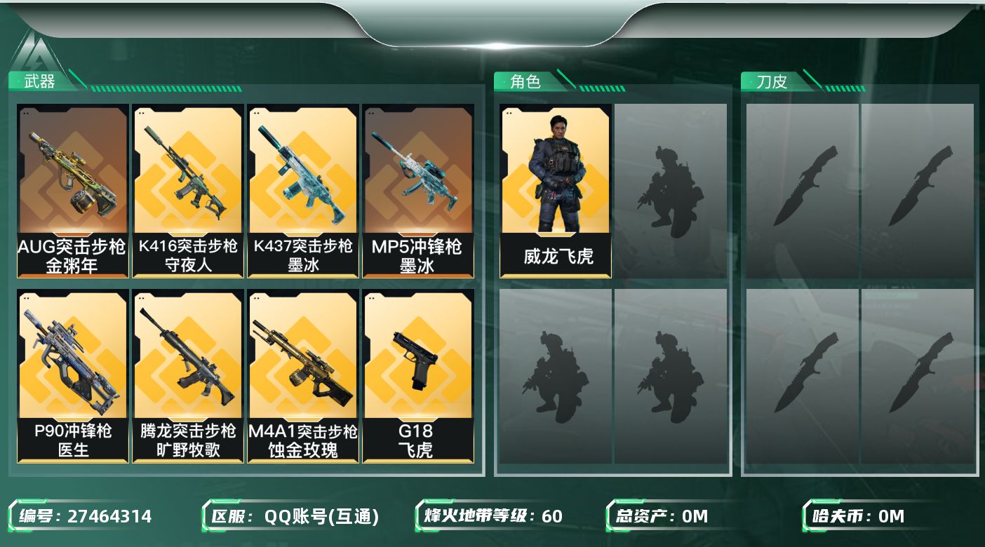 三角洲行动账号QQ[]总资产:29.8M 1干员外观  23传说枪械 哈夫币:2.200K 可二次 不可修改实名 
【