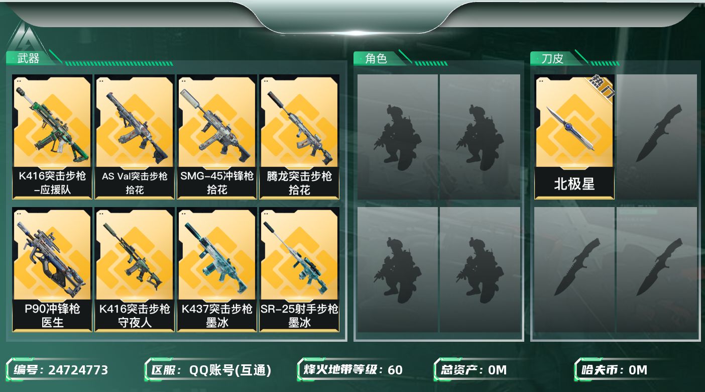 三角洲行动账号QQ[]总资产:46.9M 1近战传说 12传说枪械 哈夫币:5.464K 不可二次 不可修改实名 
游