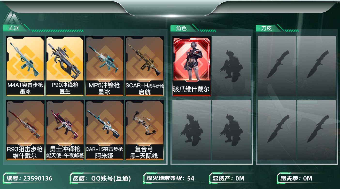 三角洲行动账号QQ总资产:32.6M 1干员外观  8传说枪械 哈夫币:3.180K 可二次 可修改实名 
【烽火地带
