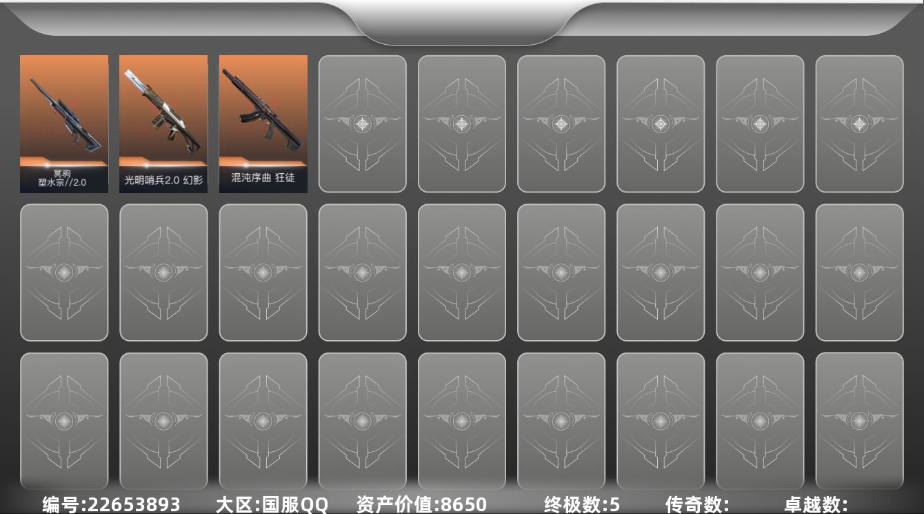无畏契约账号QQ【3771】【英雄】：幻棱，炼狱，维斯，暮蝶，铁臂，捷风，幽影，不死鸟，贤者，猎枭，芮娜，尚勃勒，霓