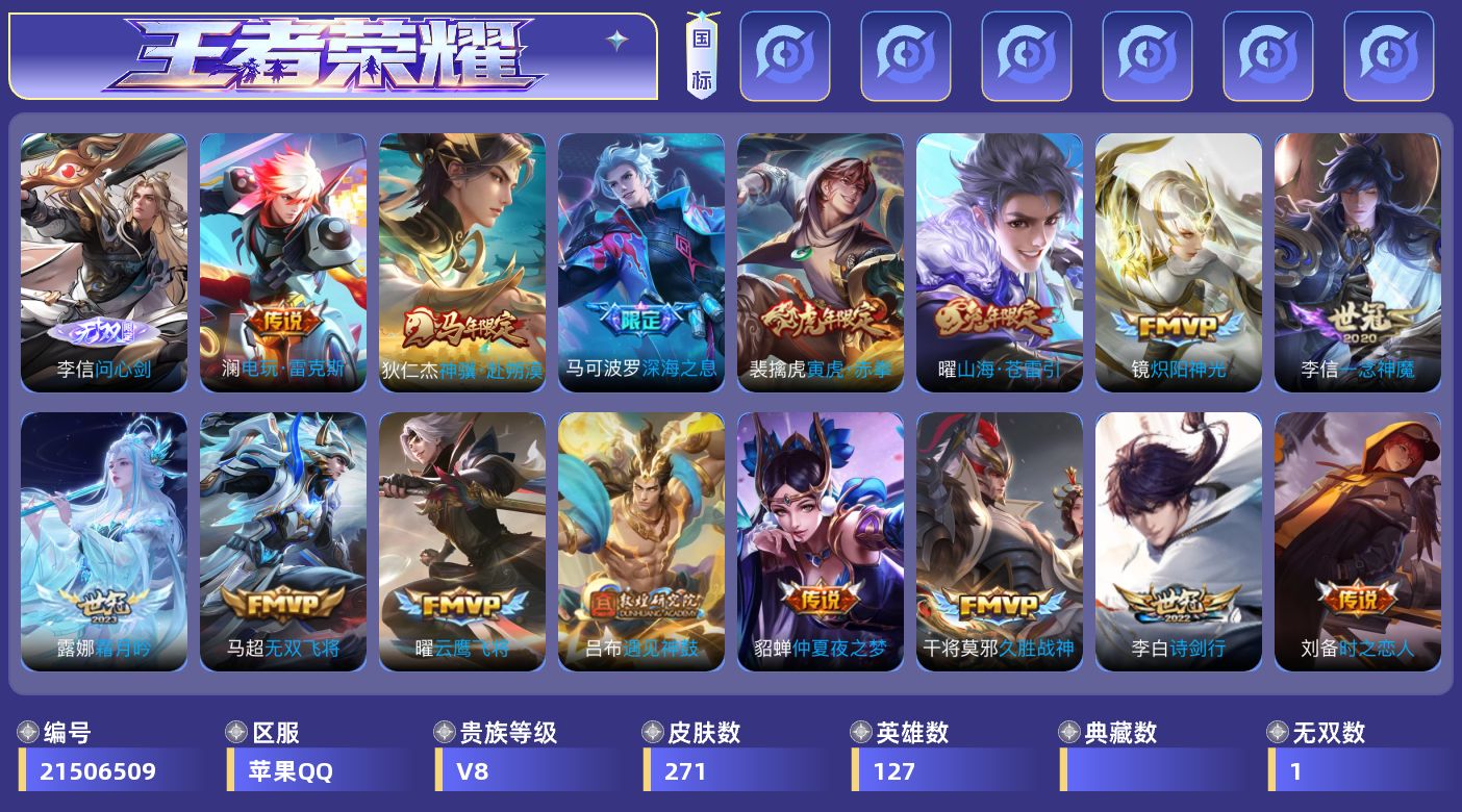 WZQM4418596王者荣耀账号详情图14 WZQM4418596王者荣耀账号详情图14
