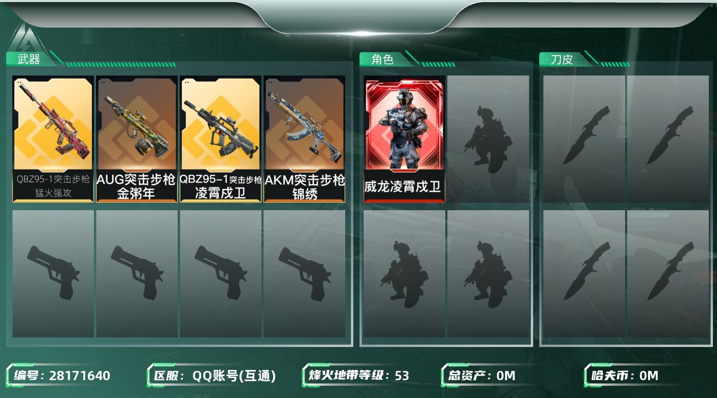 三角洲行动账号QQ[]总资产:35.4M 1干员外观  4传说枪械 哈夫币:1.504K 可二次 可修改实名 
【烽火