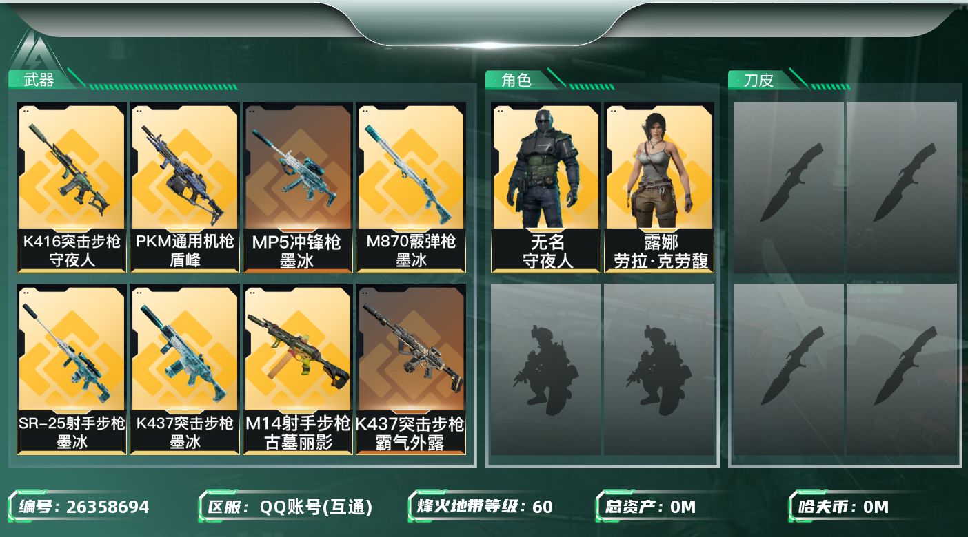 三角洲行动账号QQ[]总资产:91.5M 2干员外观  9传说枪械 哈夫币:6.422K 不可二次 不可修改实名 
【