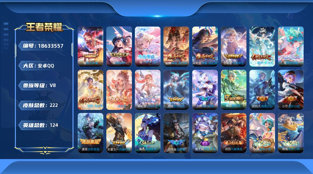 王者荣耀账号安卓QQ0BC4I2"221皮肤无双1水晶1珍品传说1极品女号传说15优质限定22
钱包无法注销、信用分正