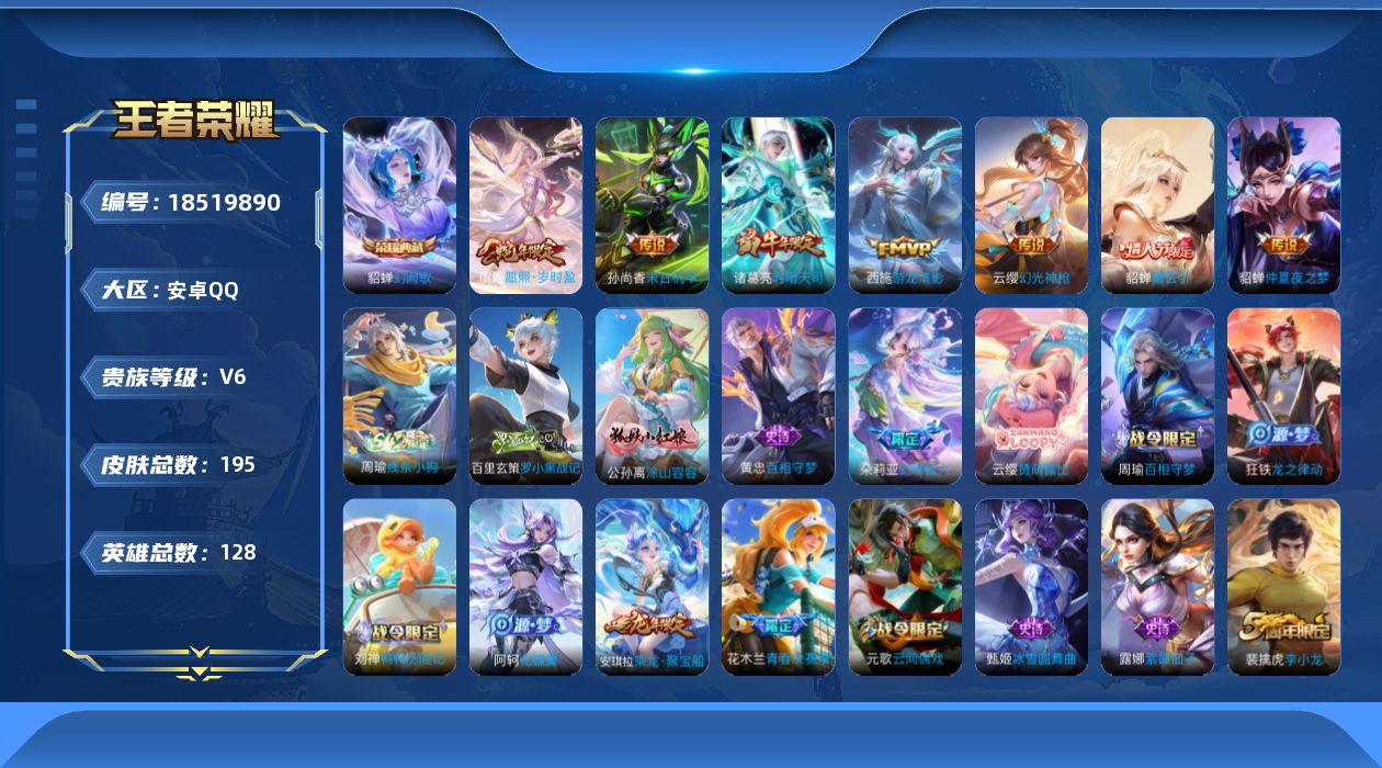 王者荣耀账号安卓QQ0ATK1A不可二次"水晶1极品女号传说7优质限定7
钱包无法注销、信用分正常、无设备脸
水晶皮