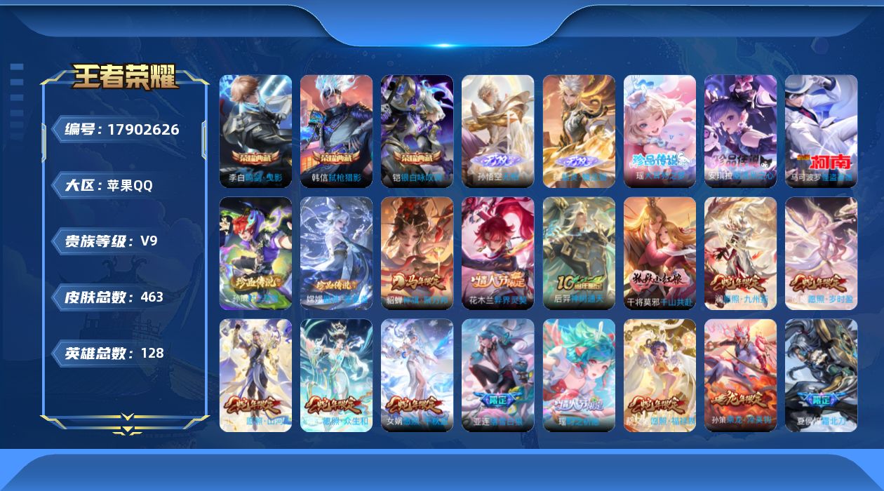 王者荣耀账号苹果QQ0B7O无二次V9"""463皮肤无双2水晶3珍品传说5传说44优质限定53
钱包无法注销、信用分