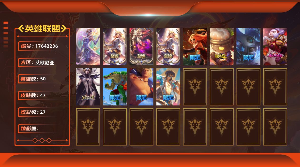 英雄联盟账号电信[]1终极 2神话 9限定 11传说 3史诗 47皮肤 27炫彩 50英雄 可二次 可修改实名 
【