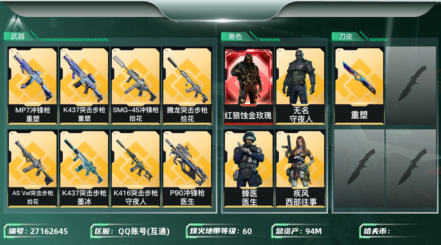 三角洲行动账号QQ[27162645]✅【放心购:自带包赔 售后无忧】
总资产：94.1M｜流动资产：29.9M｜哈