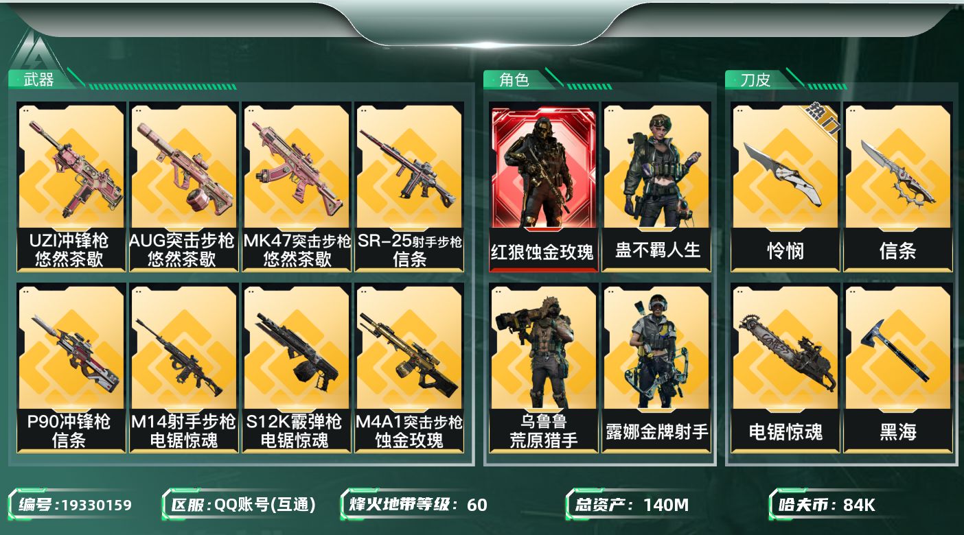 SJZQM4109956三角洲行动账号详情图27