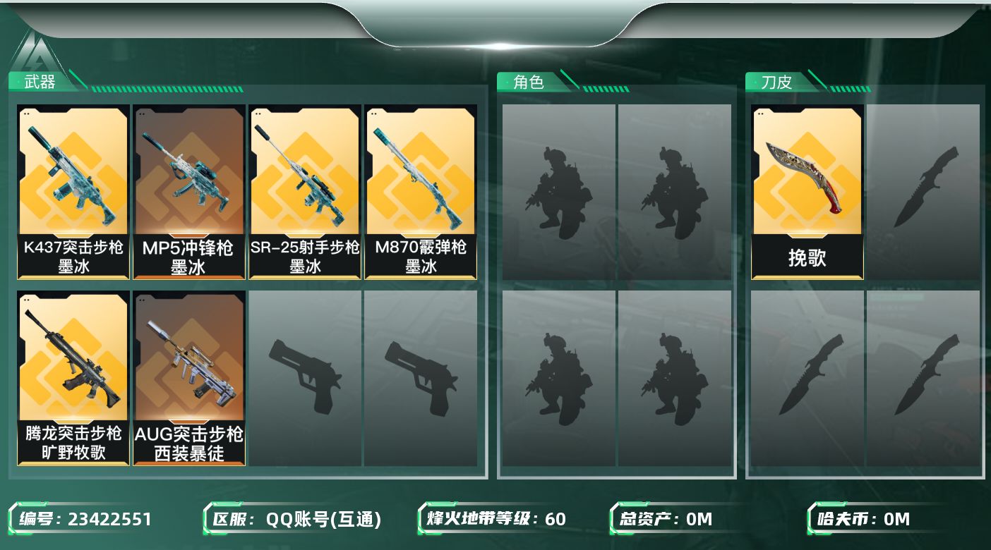 三角洲行动账号QQ总资产:90.8M 1近战传说 7传说枪械 哈夫币:287.114K 不可二次 不可修改实名 
【烽