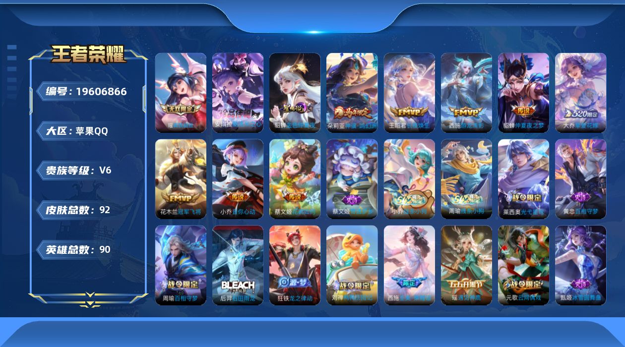 WZQM4359921王者荣耀账号详情图16