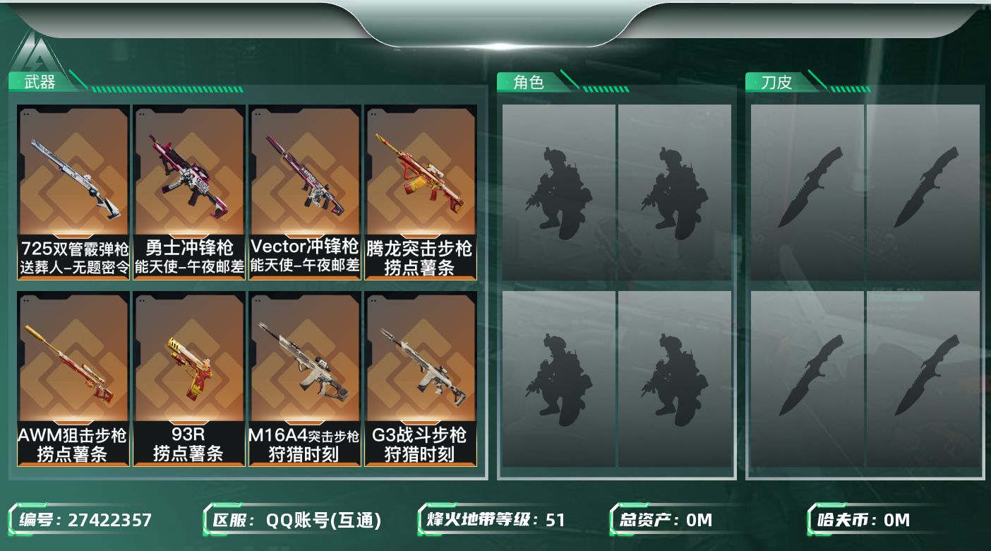 三角洲行动账号QQ[]总资产:104.3M  13传说枪械 哈夫币:39.348K 可二次 可修改实名 
【烽火地带段