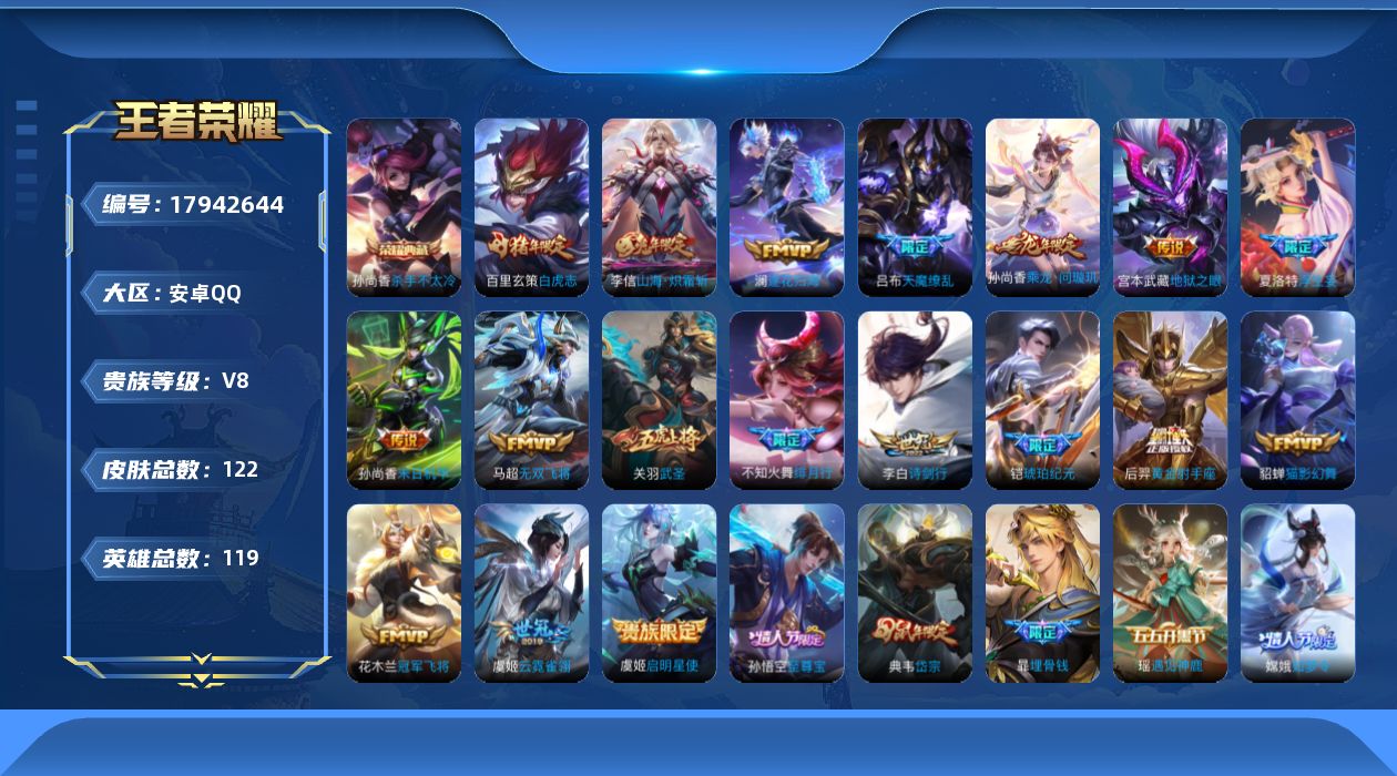 王者荣耀账号安卓QQ0B9GGD可二次水晶1传说18优质限定15
信用分合格 钱包已注销
水晶皮肤：杀手不太冷,
