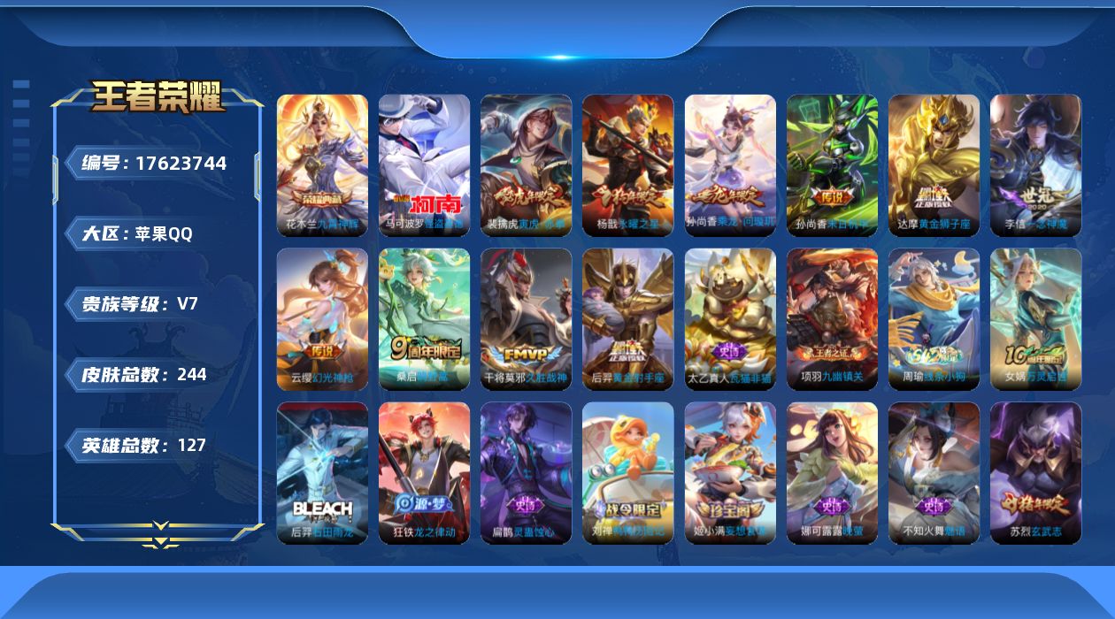 王者荣耀账号苹果QQ0B5YAH无二次244皮肤水晶1珍品传说1传说10优质限定6
信用分合格 钱包已注销
水晶皮肤