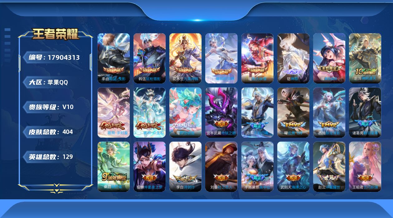 王者荣耀账号苹果QQ0AXPUW"397皮肤v10无双2水晶6传说25优质限定28
qq钱包无法注销 信用分不合格 星