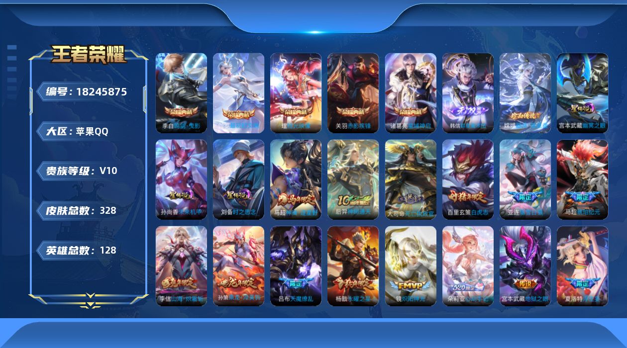 王者荣耀账号苹果QQ0BC1K2
无二次v10无双1水晶5珍品传说1传说37优质限定35
钱包已注销、信用分正常、无