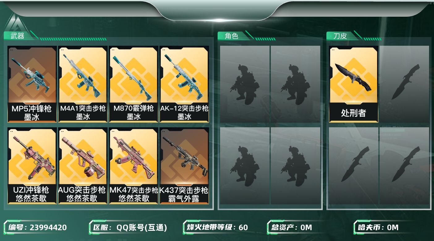 三角洲行动账号QQ[23994420]总资产:249.1M 1近战传说 20传说枪械 哈夫币:70.018K 不可二次