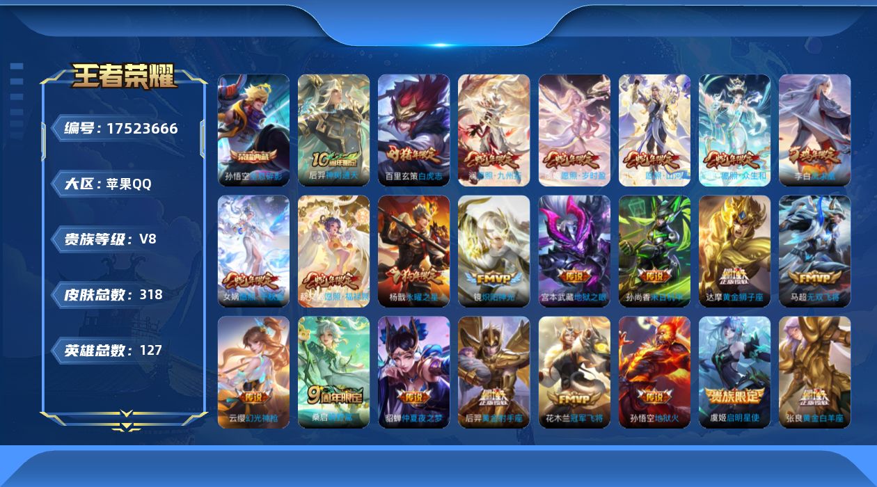 王者荣耀账号苹果QQ0B5GRC可二次"315皮肤水晶1传说23优质限定12
钱包已注销、信用分正常、无设备脸
水晶