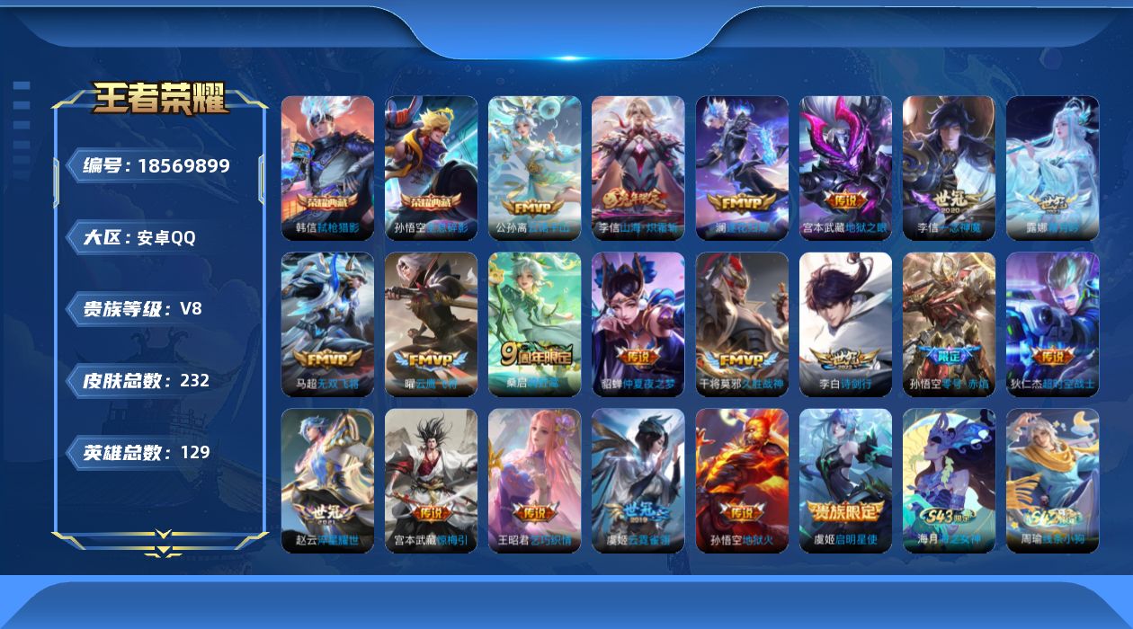 王者荣耀账号安卓QQ0AP4VV可二次222皮肤水晶2传说20优质限定5
钱包已注销

水晶皮肤：弑枪猎影,全息碎