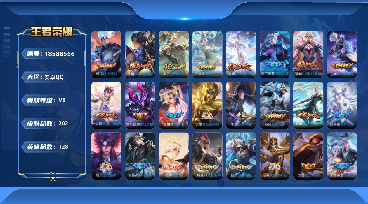 王者荣耀账号安卓QQ0BF55Z不可二次水晶1传说33优质限定29
信用分正常 钱包无法注销
水晶皮肤：弑枪猎影,