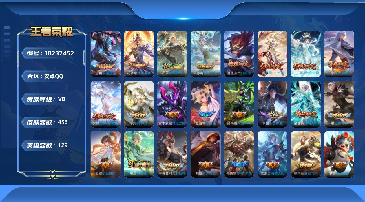 王者荣耀账号安卓QQ0ATAO7可二次"446皮肤水晶2传说25优质限定15
qq钱包已注销 信用分合格 
水晶皮肤