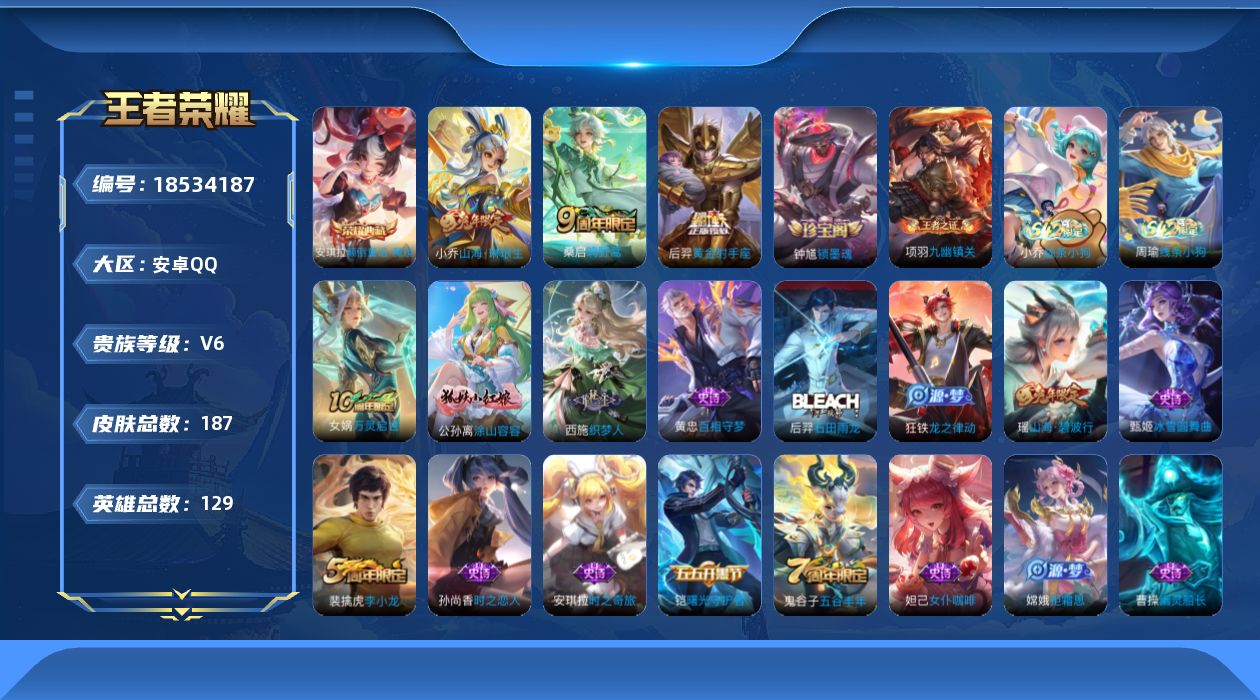 王者荣耀账号安卓QQ0B9ON9可二次水晶1极品女号传说3优质限定5
信用分正常 钱包已注销
水晶皮肤：颠倒童话·魔