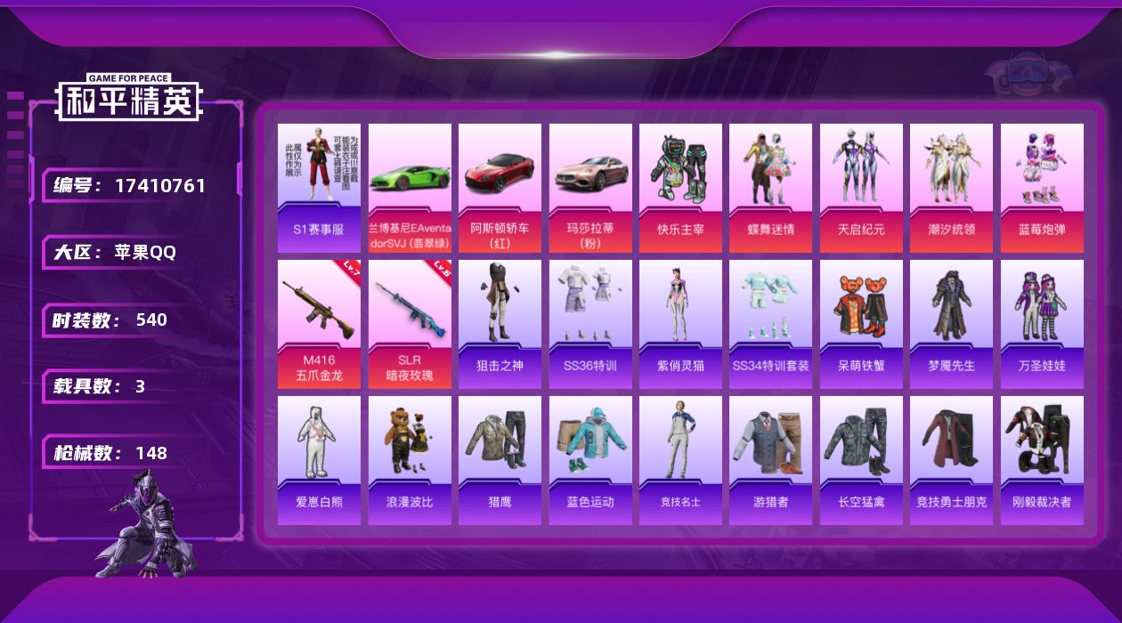 和平精英账号苹果QQ[17410761]5粉装 2特效枪 3载具 11印记 可二次 可修改实名 
【热门装扮】蝶舞迷情,