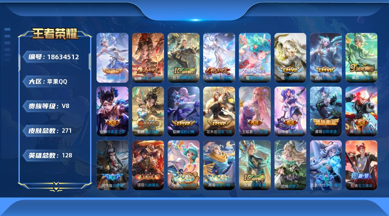 王者荣耀账号苹果QQ0B1S"276皮肤水晶1女号传说19优质限定20
钱包已注销、信用分正常、无设备脸
水晶皮肤：