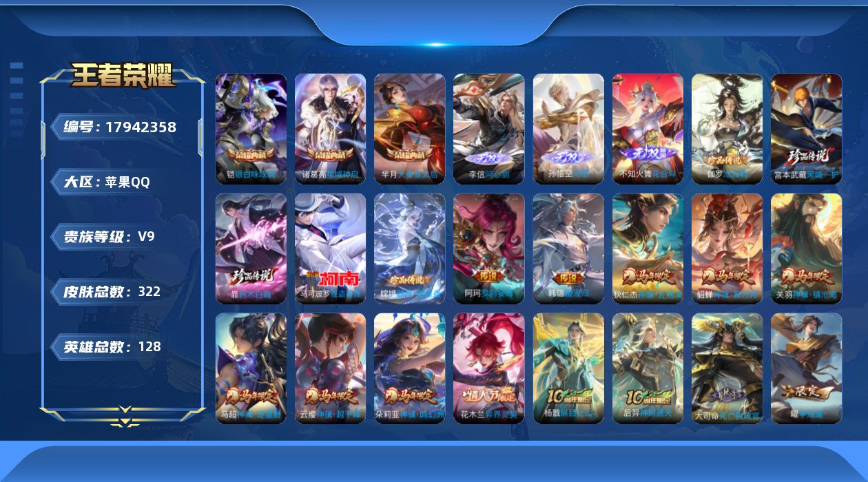 王者荣耀账号苹果QQ0B9K9D不可二次"321皮肤无双3水晶4珍品传说5传说46优质限定42
钱包已注销、信用分正常