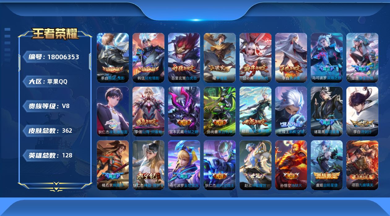 WZQM4260215王者荣耀账号详情图19