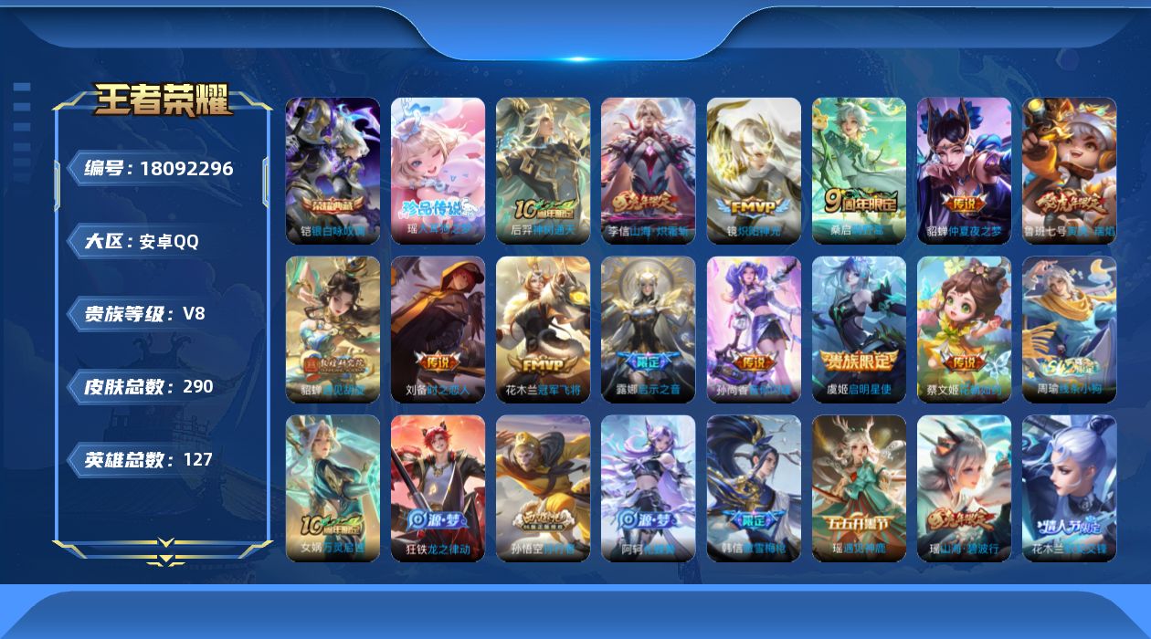 王者荣耀账号安卓QQ0SP3不可二次 279皮肤水晶1珍品传说1极品女号传说12优质限定18
qq钱包已注销 信用分合