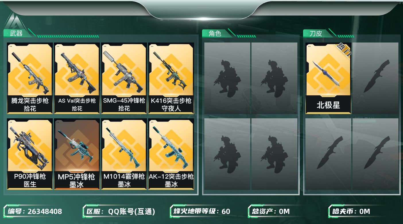 三角洲行动账号QQ[]总资产:17M 1近战传说 13传说枪械 哈夫币:335.270K 不可二次 不可修改实名 
【