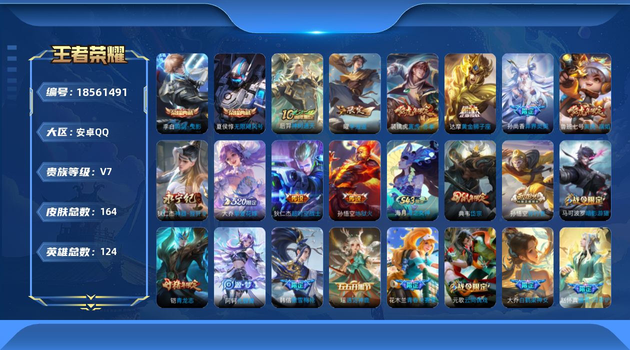 王者荣耀账号安卓QQ0BDEHO可二次"水晶2传说9优质限定24
钱包已注销、信用分正常、无设备脸
水晶皮肤：无限飓