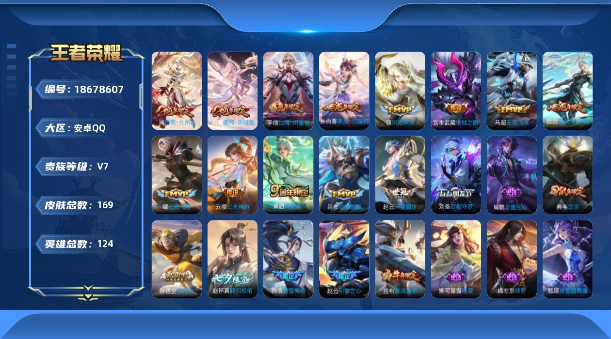 王者荣耀账号安卓QQ0BCPRK可二次打野号传说13优质限定12
信用分正常 钱包已注销
传说限定：山海·炽霜斩,乘