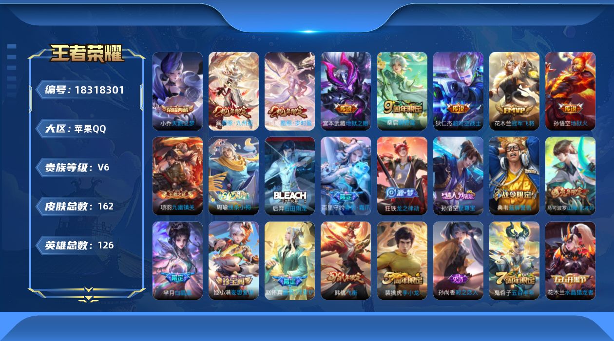 WZQM4280994王者荣耀账号详情图15