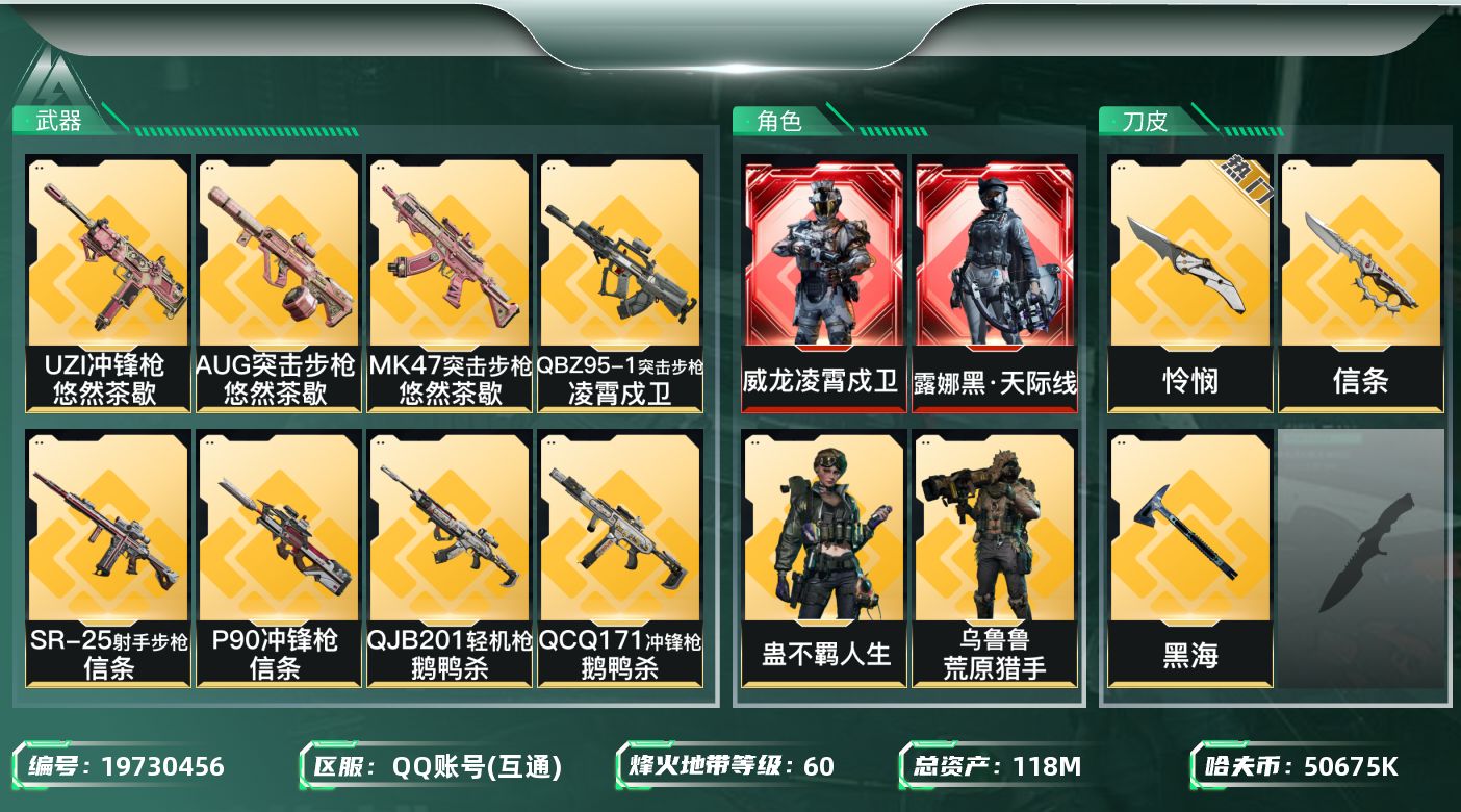 SJZQM4119523三角洲行动账号详情图16 SJZQM4119523三角洲行动账号详情图16