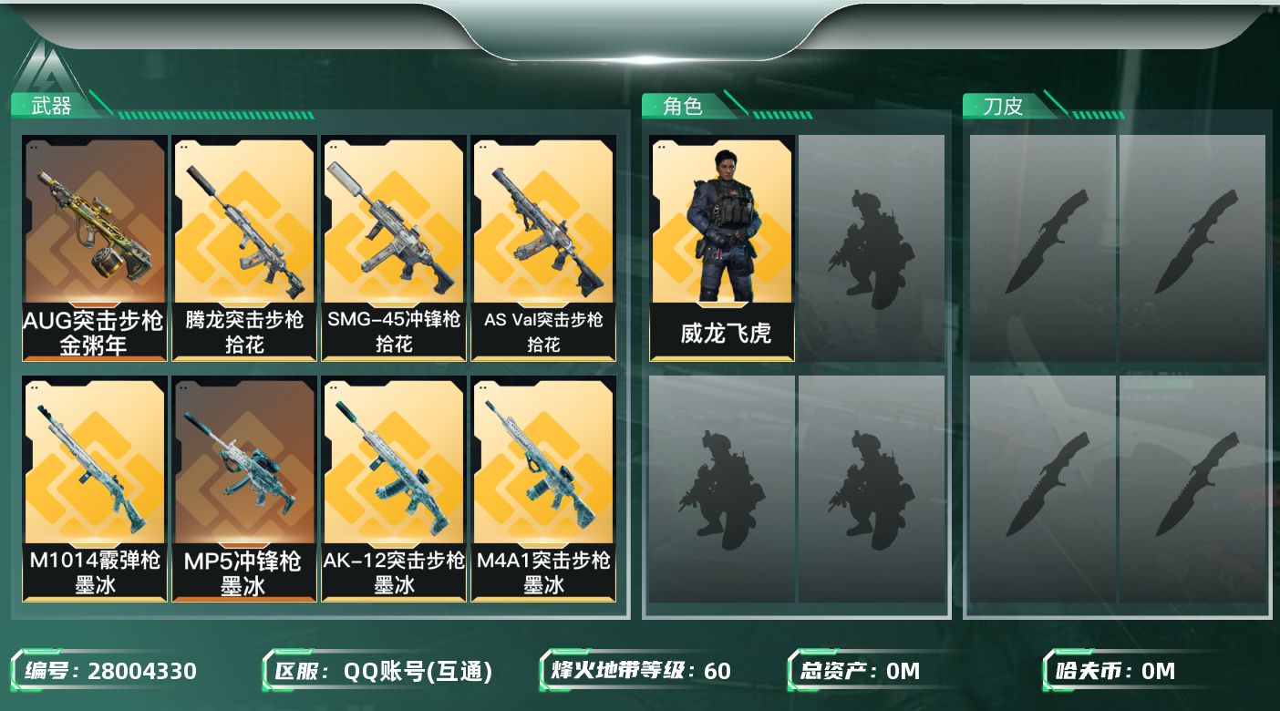三角洲行动账号QQ[28004330]总资产:68M 1干员外观  11传说枪械 哈夫币:36.780K 不可二次 不
