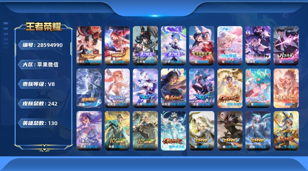 []V8 2典藏 3无双 4珍品传说 22传说 130英雄 242皮肤 不可修改实名 女号 
【英雄全皮】西施全皮,朵莉亚全皮,大乔全皮,少司缘全皮,空空儿全皮,瑶全皮,影全皮 
【稀有英雄】大司命,敖隐(小龙人),夏洛特(夏师傅),金蝉(唐僧),戈娅,嬴政(始皇帝),韩信(韩跳跳)