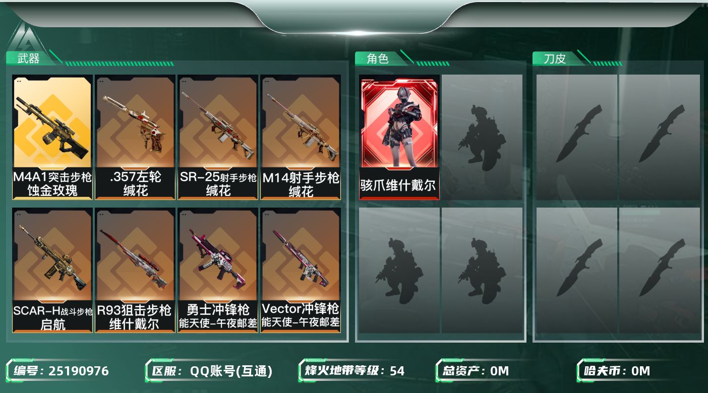 三角洲行动账号QQ[]总资产:11.9M 1干员外观  16传说枪械 哈夫币:3.075K 可二次 可修改实名 
【烽