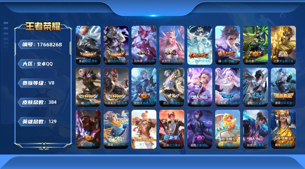 王者荣耀账号安卓QQ37CA49可二次"379皮肤水晶3传说13优质限定17
无设备脸 钱包已注销 信用分正常 社交限