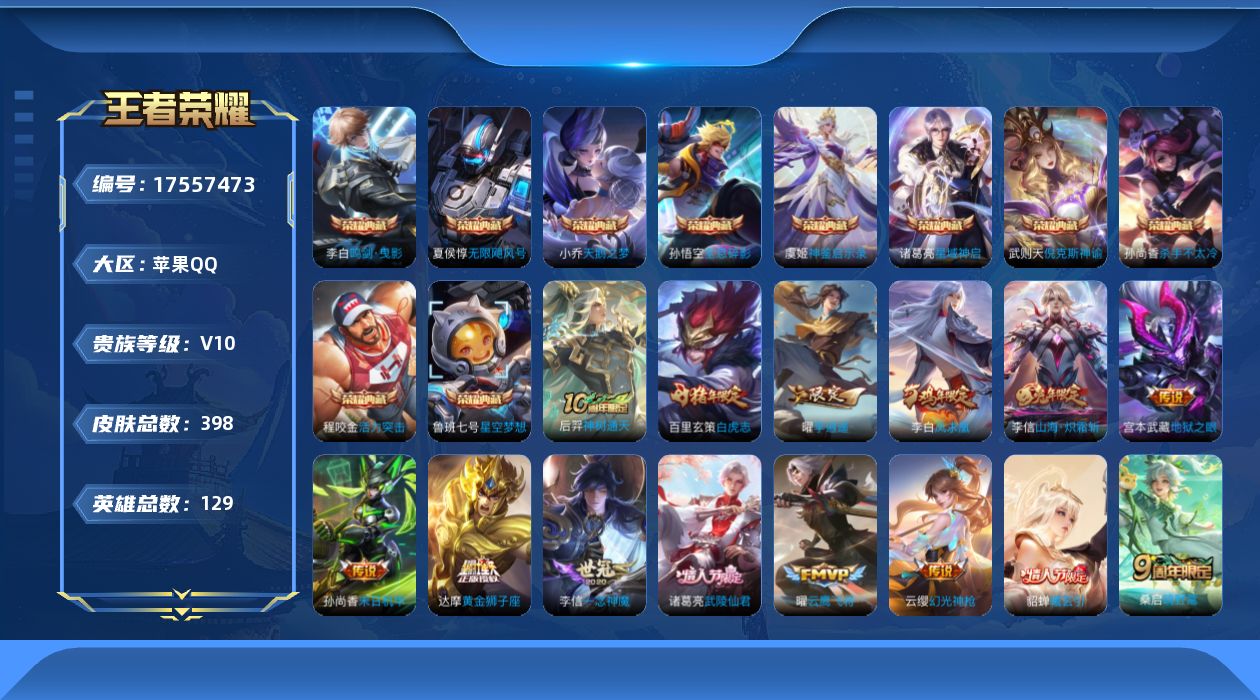 王者荣耀账号苹果QQ钱包无法注销
水晶皮