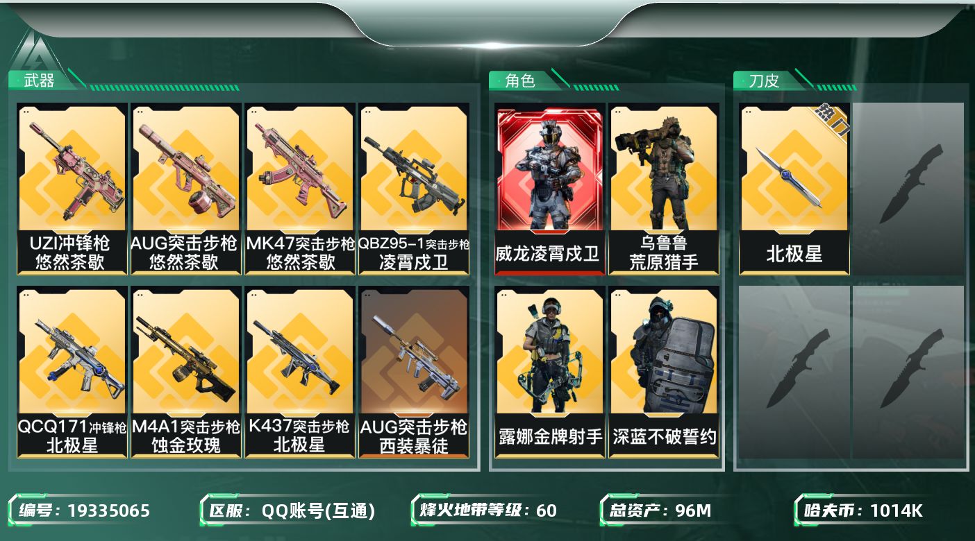 SJZQM4110184三角洲行动账号详情图19