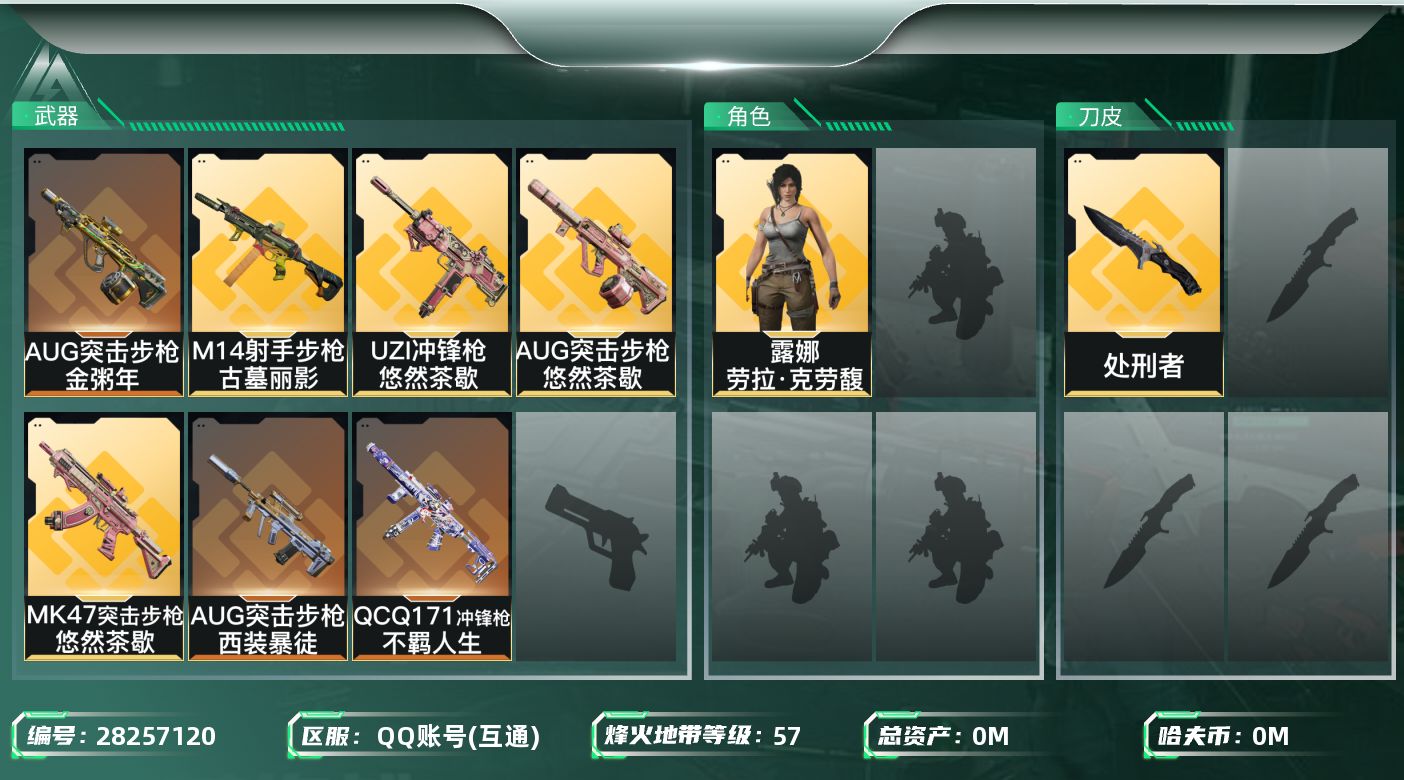 三角洲行动账号QQ总资产:116.9M 1干员外观 1近战传说 8传说枪械 哈夫币:27.594K 可二次 可修改实名