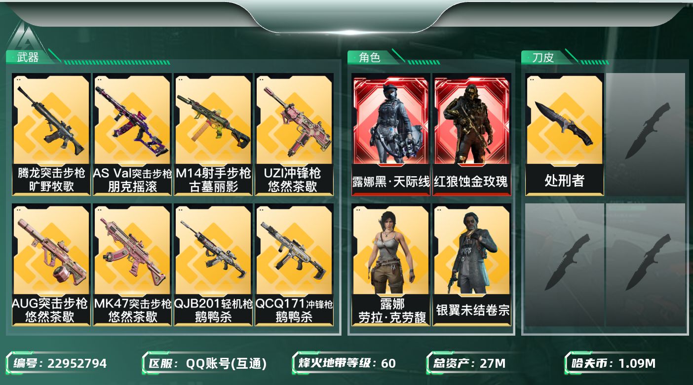 三角洲行动账号QQ【SJZEHC1821】EHC20258   蚀金玫瑰/黑·天际线
27m总资产-1090k哈夫币-